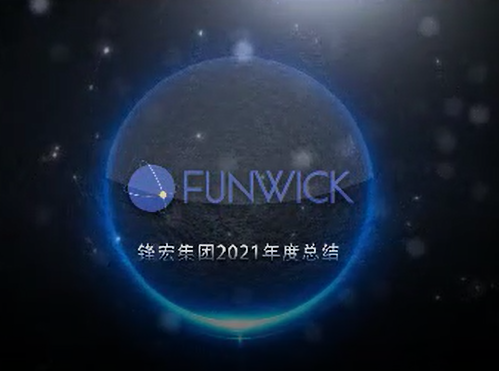 2021年宣傳片